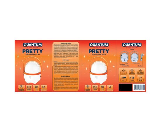 Фонарь Quantum Pretty LED + Мicro USB кабель (QM-FL3010), изображение 4 Фонарь Quantum Pretty LED + Мicro USB кабель (QM-FL3010), изображение 4