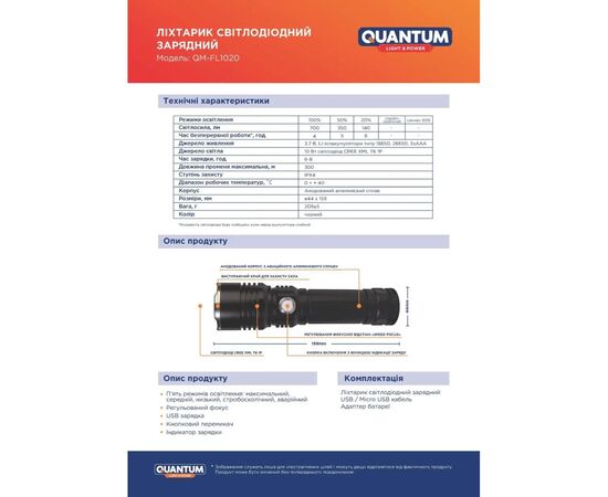 Фонарь Quantum Solid-M 10W LED з USB box (QM-FL1020-CB), изображение 4 Фонарь Quantum Solid-M 10W LED з USB box (QM-FL1020-CB), изображение 4