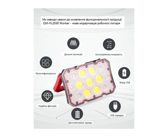 Фонарь Quantum worklight Worker 15W COB+LED з функ Power Bank (QM-FL2030), изображение 3 Фонарь Quantum worklight Worker 15W COB+LED з функ Power Bank (QM-FL2030), изображение 3