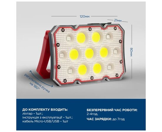 Фонарь Quantum worklight Worker 15W COB+LED з функ Power Bank (QM-FL2030), изображение 6 Фонарь Quantum worklight Worker 15W COB+LED з функ Power Bank (QM-FL2030), изображение 6