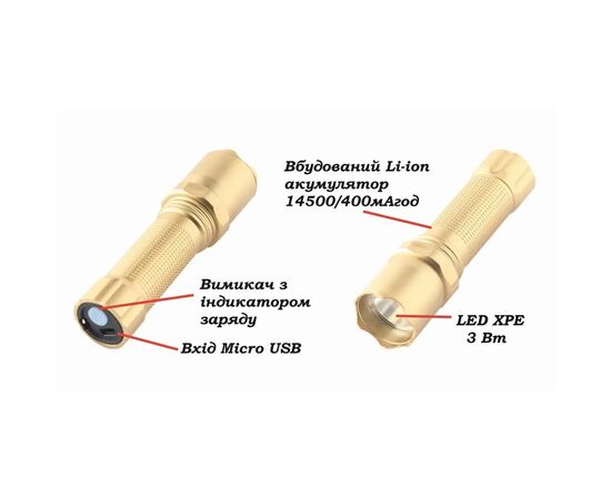 Фонарь Quantum Minik gold 3W LED з USB 40шт/уп (QM-FL1044-B), изображение 5 Фонарь Quantum Minik gold 3W LED з USB 40шт/уп (QM-FL1044-B), изображение 5