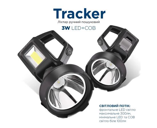 Фонарь Quantum Tracker 3W LED+COB з функцією Power Bank (QM-FL1063), изображение 2 Фонарь Quantum Tracker 3W LED+COB з функцією Power Bank (QM-FL1063), изображение 2