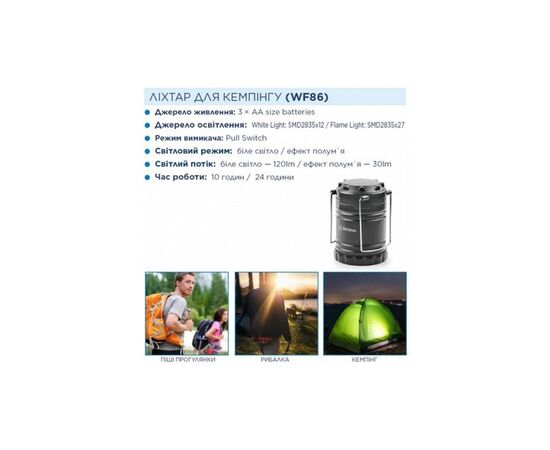 Фонарь Westinghouse WF86 + 3 AA R6 у комплекті Чорний (WF86-3R6PCBV), изображение 4 Фонарь Westinghouse WF86 + 3 AA R6 у комплекті Чорний (WF86-3R6PCBV), изображение 4
