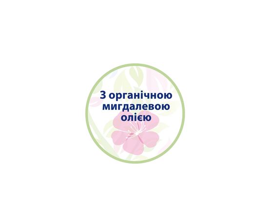 Детское молочко HiPP Babysanft нежное увлаж., 350 мл (3105463), изображение 3 Детское молочко HiPP Babysanft нежное увлаж., 350 мл (3105463), изображение 3