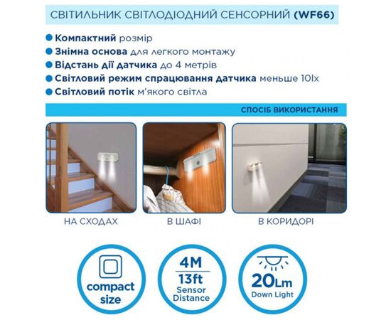 Фонарь Westinghouse LED cенсорний WF66 + 3 AAA x R03 в комплекті (WF66-3R03PTB), изображение 3 Фонарь Westinghouse LED cенсорний WF66 + 3 AAA x R03 в комплекті (WF66-3R03PTB), изображение 3