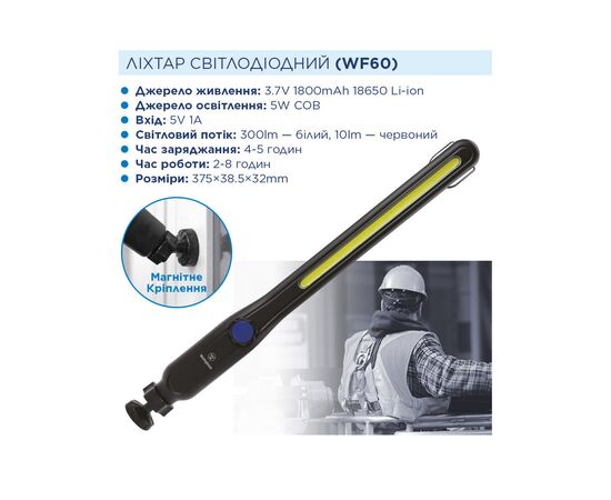 Фонарь Westinghouse 5W COB WF60 з USB (WF60-HCB), изображение 3 Фонарь Westinghouse 5W COB WF60 з USB (WF60-HCB), изображение 3