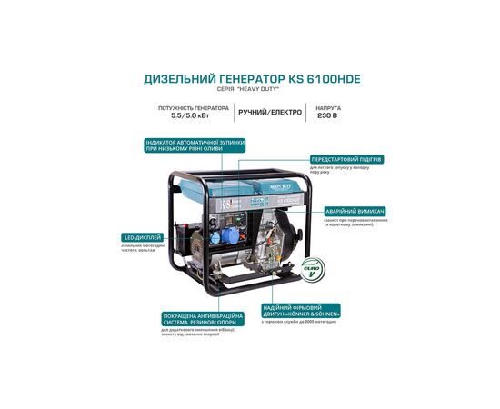Генератор Konner&Sohnen KS 6100HDE, 5.5KW, дизель, 230V (KS6100HDE), изображение 8 Генератор Konner&Sohnen KS 6100HDE, 5.5KW, дизель, 230V (KS6100HDE), изображение 8