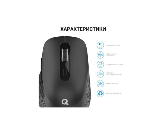 Мышка OfficePro M230B Silent Click Wireless/Bluetooth Black (M230B), изображение 12 Мышка OfficePro M230B Silent Click Wireless/Bluetooth Black (M230B), изображение 12