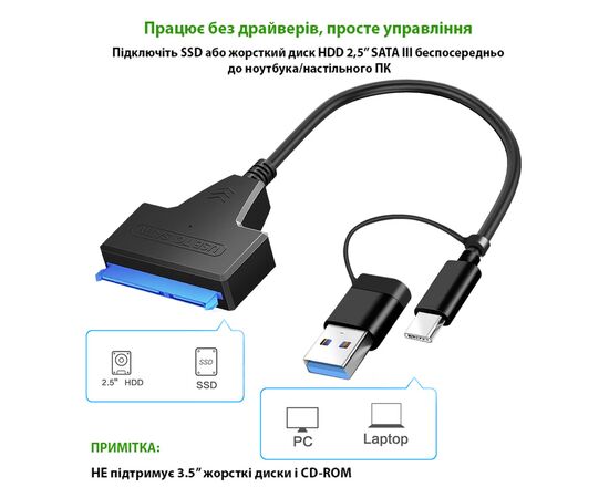 Адаптер USB3.0 Type-A/C HDD 2,5" SATA II/III / SSD Dynamode (DM-AD-SATA-U3), изображение 3 Адаптер USB3.0 Type-A/C HDD 2,5" SATA II/III / SSD Dynamode (DM-AD-SATA-U3), изображение 3