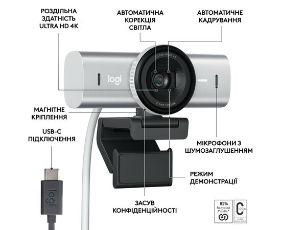 Веб-камера Logitech MX Brio 4K Pale Grey (960-001554), изображение 5 Веб-камера Logitech MX Brio 4K Pale Grey (960-001554), изображение 5