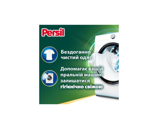Капсулы для стирки Persil 4in1 Discs Universal Deep Clean 26 шт. (9000101599466), изображение 2 Капсулы для стирки Persil 4in1 Discs Universal Deep Clean 26 шт. (9000101599466), изображение 2