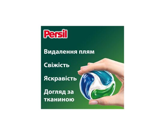 Капсулы для стирки Persil 4in1 Discs Universal Deep Clean 26 шт. (9000101599466), изображение 3 Капсулы для стирки Persil 4in1 Discs Universal Deep Clean 26 шт. (9000101599466), изображение 3