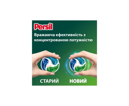 Капсулы для стирки Persil 4in1 Discs Universal Deep Clean 26 шт. (9000101599466), изображение 5 Капсулы для стирки Persil 4in1 Discs Universal Deep Clean 26 шт. (9000101599466), изображение 5