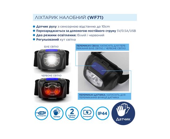 Фонарь Westinghouse WF71 з сенсором (WF71-DB), изображение 3 Фонарь Westinghouse WF71 з сенсором (WF71-DB), изображение 3