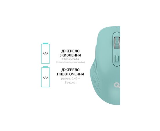 Мышка OfficePro M230M Silent Click Wireless/Bluetooth Mint (M230M), изображение 11 Мышка OfficePro M230M Silent Click Wireless/Bluetooth Mint (M230M), изображение 11
