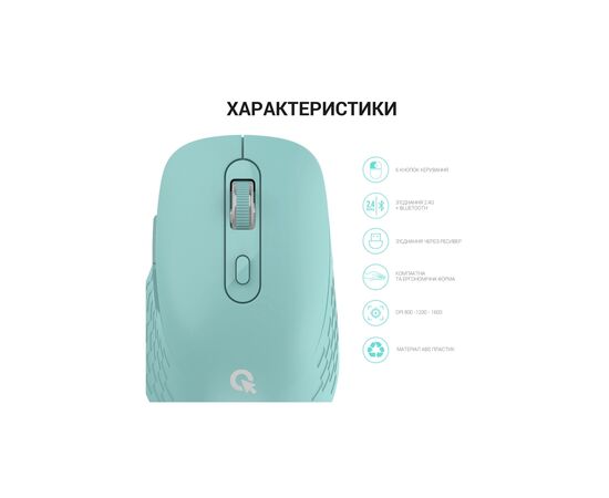 Мышка OfficePro M230M Silent Click Wireless/Bluetooth Mint (M230M), изображение 12 Мышка OfficePro M230M Silent Click Wireless/Bluetooth Mint (M230M), изображение 12