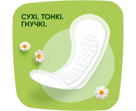 Ежедневные прокладки Naturella Camomile Normal 74 шт. (8006540100806), изображение 3 Ежедневные прокладки Naturella Camomile Normal 74 шт. (8006540100806), изображение 3