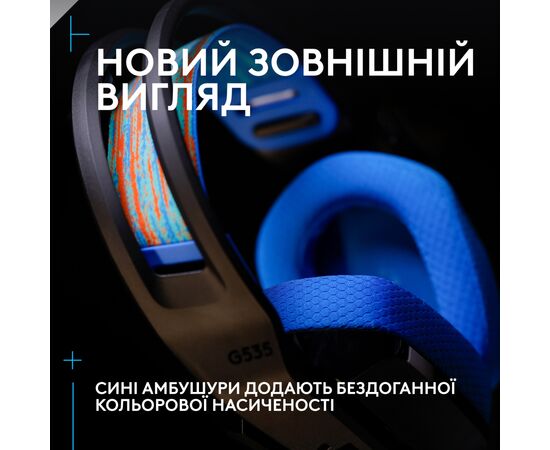 Наушники Logitech G535 Lightspeed Console Wireless Black (939-002219), изображение 10 Наушники Logitech G535 Lightspeed Console Wireless Black (939-002219), изображение 10