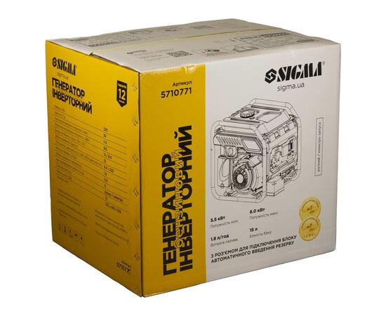 Генератор Sigma инверторный, 5.5/6.0kW, 15л, с выводом под АВР (5710771), изображение 12 Генератор Sigma инверторный, 5.5/6.0kW, 15л, с выводом под АВР (5710771), изображение 12