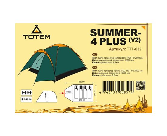 Палатка Totem Summer 4 Plus ver.2 (TTT-032), изображение 2 Палатка Totem Summer 4 Plus ver.2 (TTT-032), изображение 2