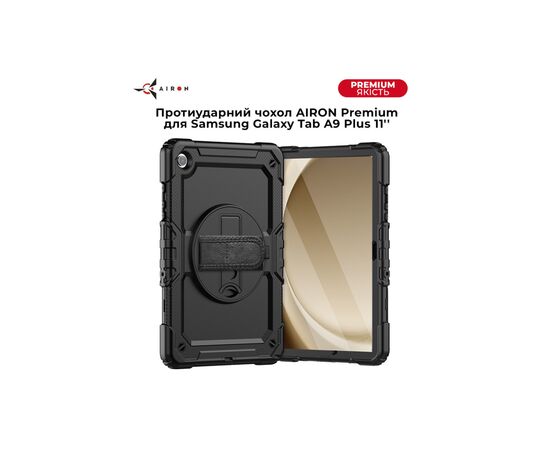 Чехол для планшета AirOn Premium Samsung Galaxy Tab A9 Plus 11'' 2023 Black (4822352781121), изображение 9 Чехол для планшета AirOn Premium Samsung Galaxy Tab A9 Plus 11'' 2023 Black (4822352781121), изображение 9