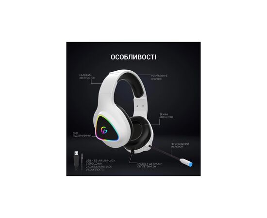 Наушники GamePro HS615 RGB White (HS615), изображение 8 Наушники GamePro HS615 RGB White (HS615), изображение 8