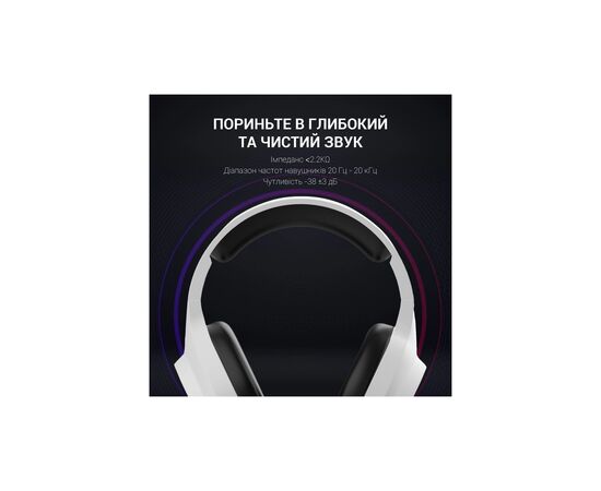 Наушники GamePro HS615 RGB White (HS615), изображение 9 Наушники GamePro HS615 RGB White (HS615), изображение 9