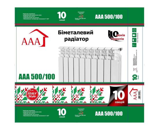 Радиатор отопления AAA біметалевий 500/100 10секцій (70214299), изображение 4 Радиатор отопления AAA біметалевий 500/100 10секцій (70214299), изображение 4