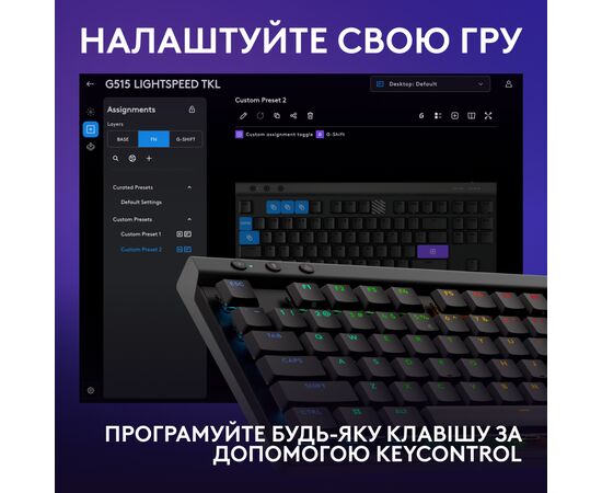 Клавиатура Logitech G515 TKL Lightspeed Tactile Bluetooth UA Black (920-012538), изображение 6 Клавиатура Logitech G515 TKL Lightspeed Tactile Bluetooth UA Black (920-012538), изображение 6