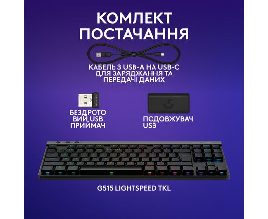 Клавиатура Logitech G515 TKL Lightspeed Tactile Bluetooth UA Black (920-012538), изображение 8 Клавиатура Logitech G515 TKL Lightspeed Tactile Bluetooth UA Black (920-012538), изображение 8