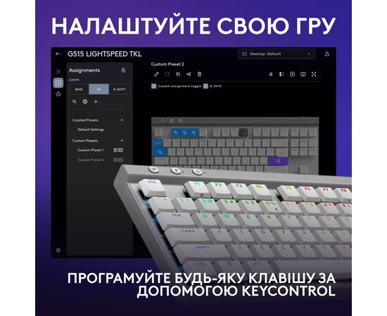 Клавиатура Logitech G515 TKL Lightspeed Tactile Bluetooth UA White (920-012539), изображение 6 Клавиатура Logitech G515 TKL Lightspeed Tactile Bluetooth UA White (920-012539), изображение 6