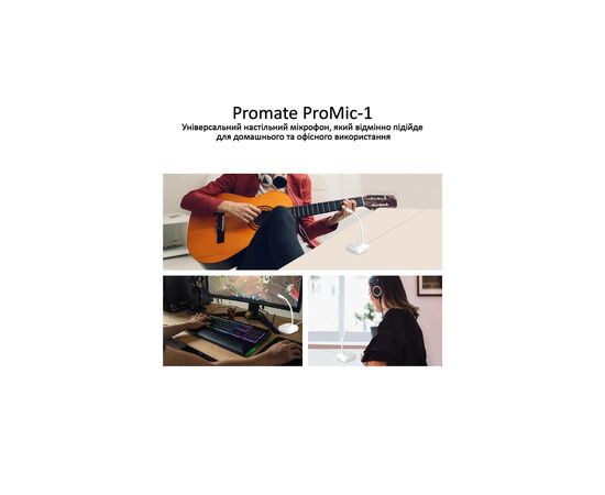 Микрофон Promate ProMic-1 USB White (promic-1.white), изображение 3 Микрофон Promate ProMic-1 USB White (promic-1.white), изображение 3