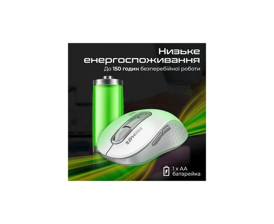 Мышка Promate Ken Wireless/Bluetooth White (ken.white), изображение 6 Мышка Promate Ken Wireless/Bluetooth White (ken.white), изображение 6