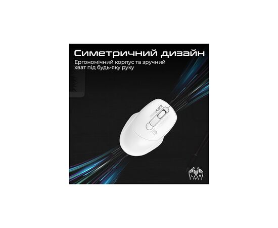 Мышка Promate UniGlide Wireless White (uniglide.white), изображение 3 Мышка Promate UniGlide Wireless White (uniglide.white), изображение 3