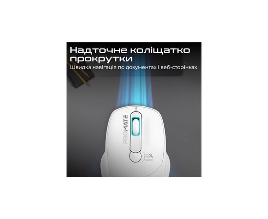 Мышка Promate UniGlide Wireless White (uniglide.white), изображение 5 Мышка Promate UniGlide Wireless White (uniglide.white), изображение 5