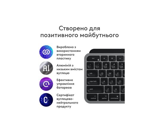 Клавиатура Logitech MX Keys S Combo для MAC Bluetooth/Wireles UA Space Grey (920-012845), изображение 2 Клавиатура Logitech MX Keys S Combo для MAC Bluetooth/Wireles UA Space Grey (920-012845), изображение 2