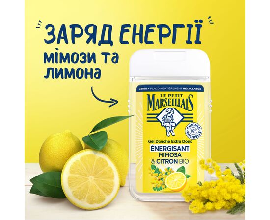 Гель для душа Le Petit Marseillais Мимоза и лимон 250 мл (3574661774169), изображение 4 Гель для душа Le Petit Marseillais Мимоза и лимон 250 мл (3574661774169), изображение 4
