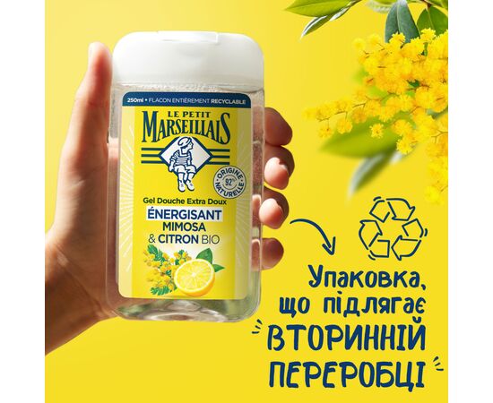 Гель для душа Le Petit Marseillais Мимоза и лимон 250 мл (3574661774169), изображение 5 Гель для душа Le Petit Marseillais Мимоза и лимон 250 мл (3574661774169), изображение 5