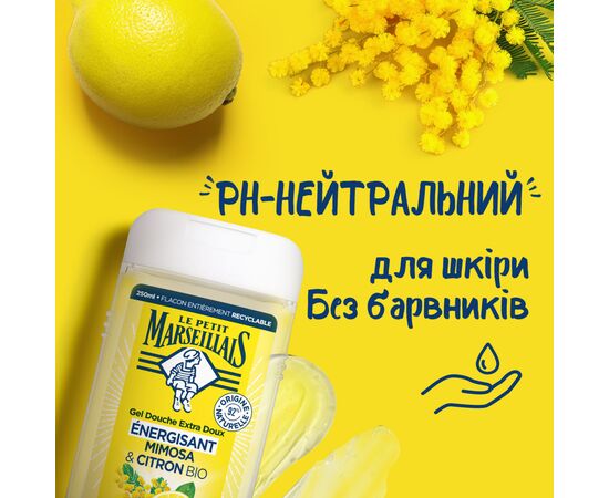 Гель для душа Le Petit Marseillais Мимоза и лимон 250 мл (3574661774169), изображение 7 Гель для душа Le Petit Marseillais Мимоза и лимон 250 мл (3574661774169), изображение 7