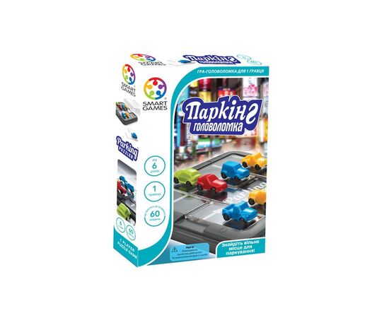 Настольная игра Smart Games Паркинг. Головоломка (SG 434 UKR.)