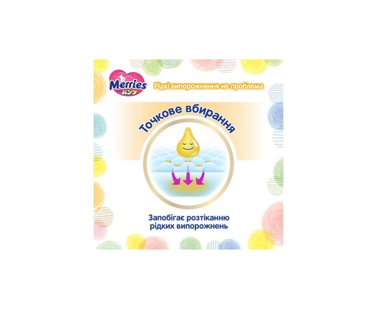 Подгузники Merries Трусики Super Jumbo L (9-14 кг) 44 шт. (4901301425874), изображение 8 Подгузники Merries Трусики Super Jumbo L (9-14 кг) 44 шт. (4901301425874), изображение 8
