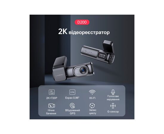 Видеорегистратор LINGDU Dash Cam D200 + Micro SD 64GB (D200), изображение 4 Видеорегистратор LINGDU Dash Cam D200 + Micro SD 64GB (D200), изображение 4