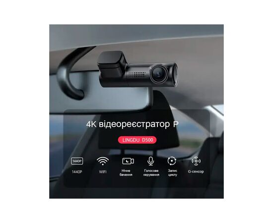 Видеорегистратор LINGDU Dash Cam D500 (D500), изображение 4 Видеорегистратор LINGDU Dash Cam D500 (D500), изображение 4