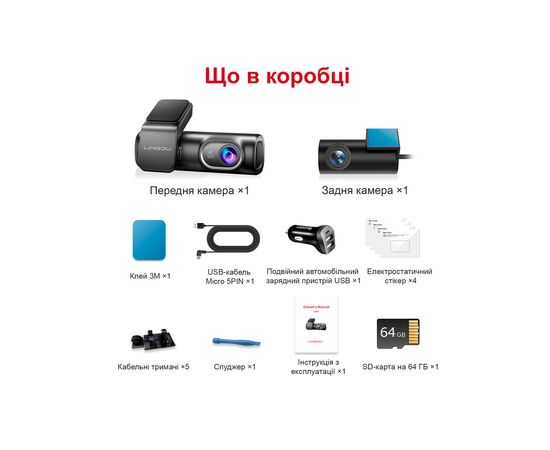 Видеорегистратор LINGDU Dash Cam LD01 + Micro SD 64GB (LD01), изображение 6 Видеорегистратор LINGDU Dash Cam LD01 + Micro SD 64GB (LD01), изображение 6
