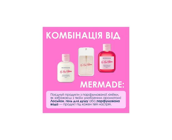 Дезодорант Mermade Hi-Hey-Holiday Парфюмированный с пробиотиком 50 г (4820241301935), изображение 5 Дезодорант Mermade Hi-Hey-Holiday Парфюмированный с пробиотиком 50 г (4820241301935), изображение 5