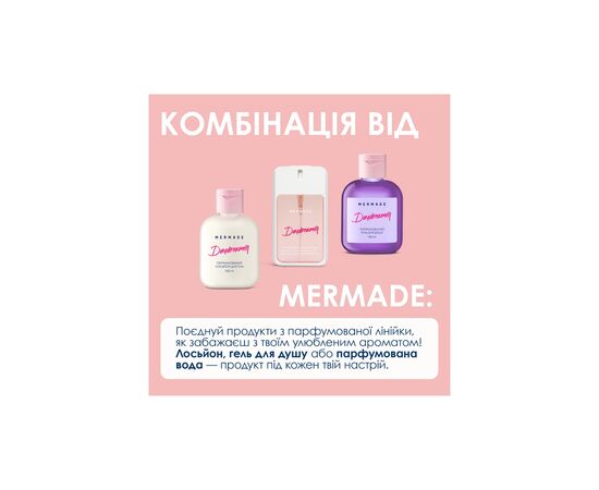Дезодорант Mermade Daydreamer Парфюмированный с пробиотиком 50 г (4820241301959), изображение 5