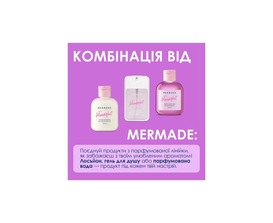 Дезодорант Mermade Wanderlust Парфюмированный с пробиотиком 50 г (4820241301966), изображение 5 Дезодорант Mermade Wanderlust Парфюмированный с пробиотиком 50 г (4820241301966), изображение 5