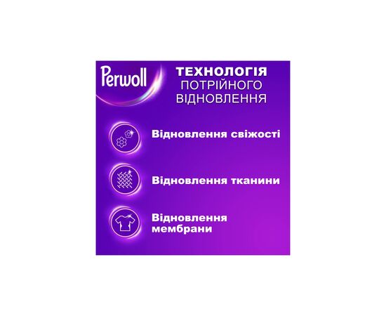 Гель для стирки Perwoll Уход и освежающий эффект Для спортивной одежды 2 л (9000101810790), изображение 2 Гель для стирки Perwoll Уход и освежающий эффект Для спортивной одежды 2 л (9000101810790), изображение 2
