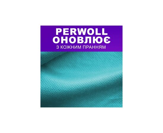 Гель для стирки Perwoll Уход и освежающий эффект Для спортивной одежды 2 л (9000101810790), изображение 3 Гель для стирки Perwoll Уход и освежающий эффект Для спортивной одежды 2 л (9000101810790), изображение 3