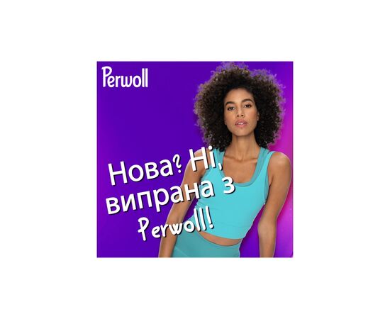 Гель для стирки Perwoll Уход и освежающий эффект Для спортивной одежды 2 л (9000101810790), изображение 5 Гель для стирки Perwoll Уход и освежающий эффект Для спортивной одежды 2 л (9000101810790), изображение 5